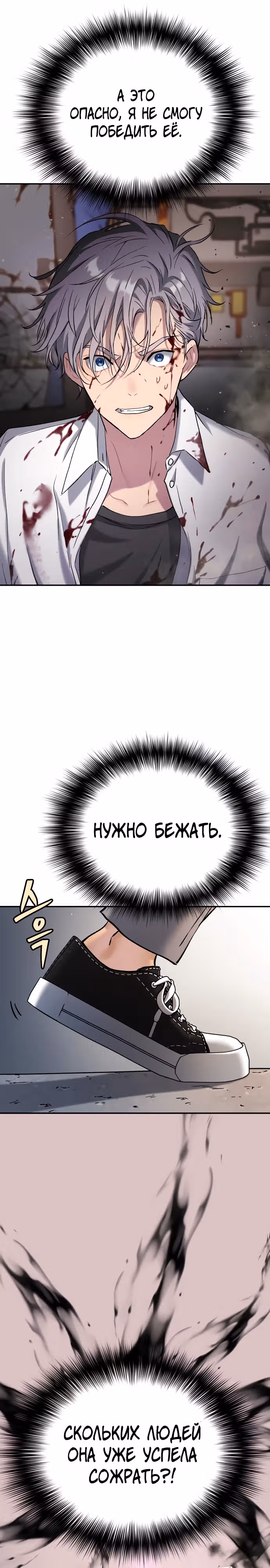 О! Дангун — Том 1 · Глава 43, страница 28