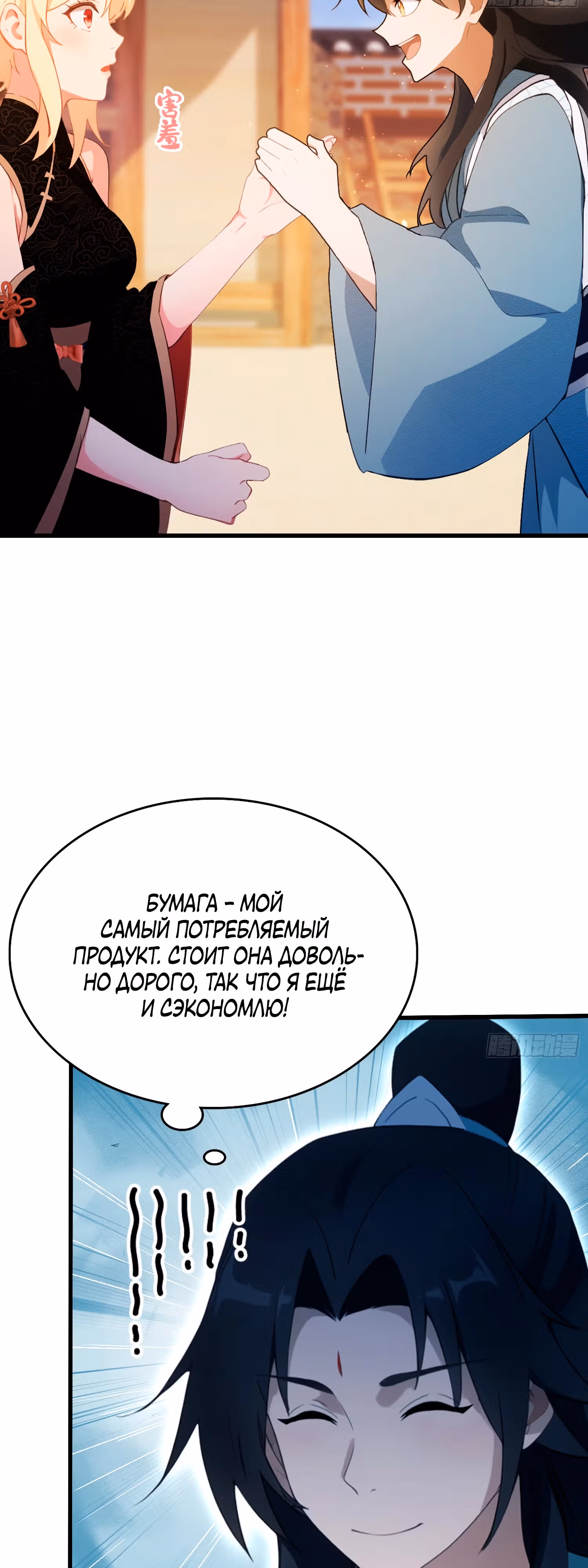 Оказывается, я уже давно непобедим — Том 1 · Глава 114, страница 17