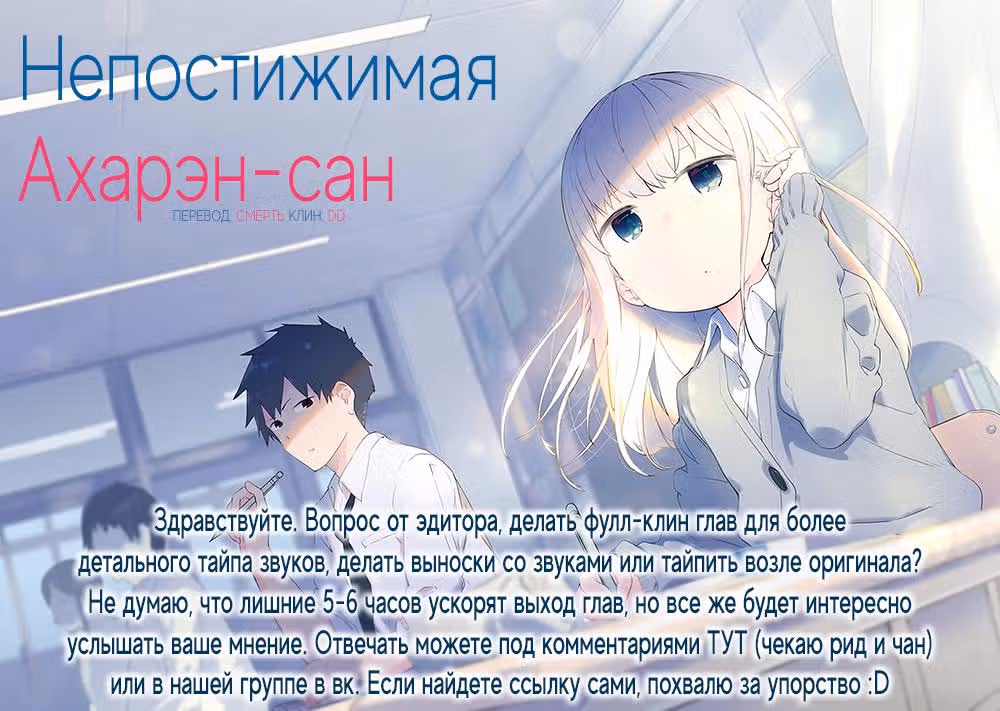 Непостижимая Ахарэн-сан — Том 3 · Глава 26, страница 14