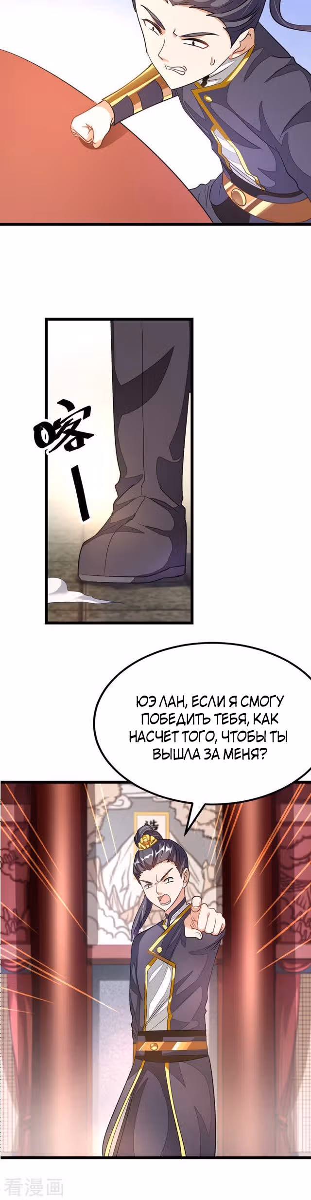 Божественный король девяти солнц — Том 1 · Глава 106, страница 13