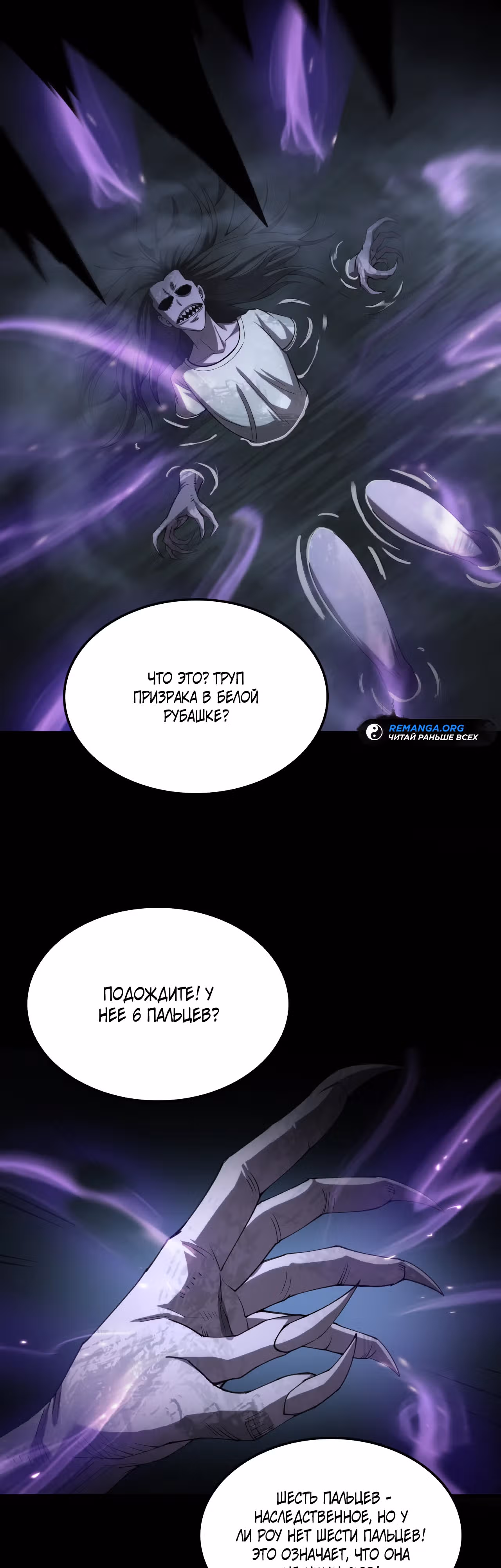 Бог Меча Судного Дня — Том 1 · Глава 31, страница 33