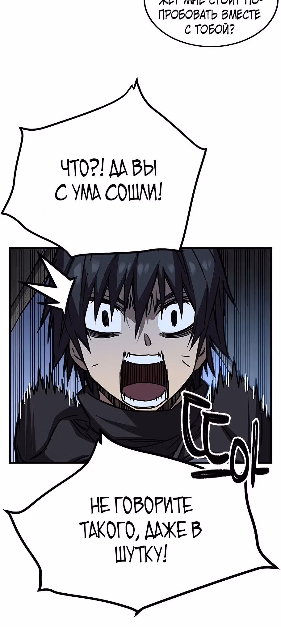 Айрэ — Том 1 · Глава 25, страница 40