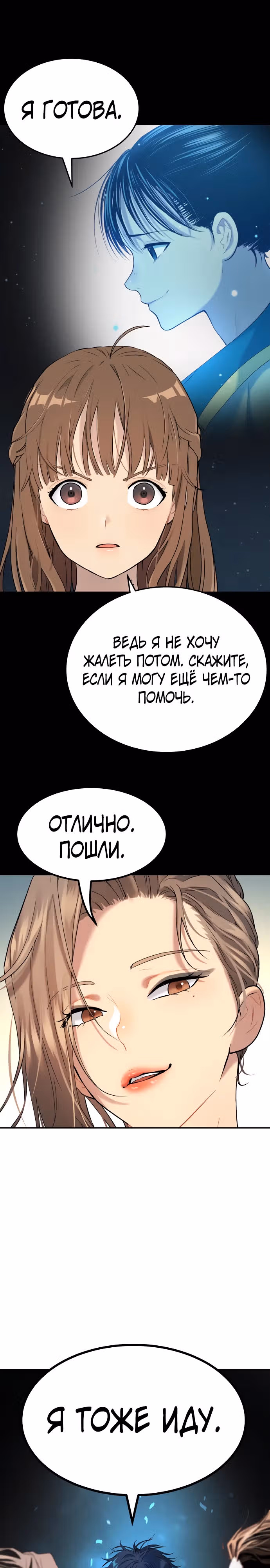 О! Дангун — Том 1 · Глава 44, страница 17