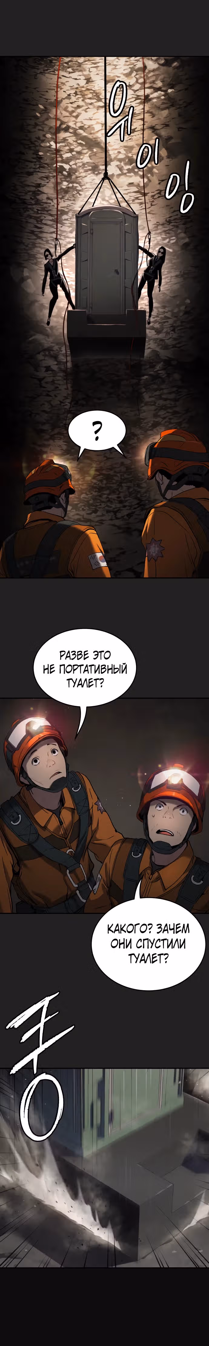 О! Дангун — Том 1 · Глава 44, страница 20
