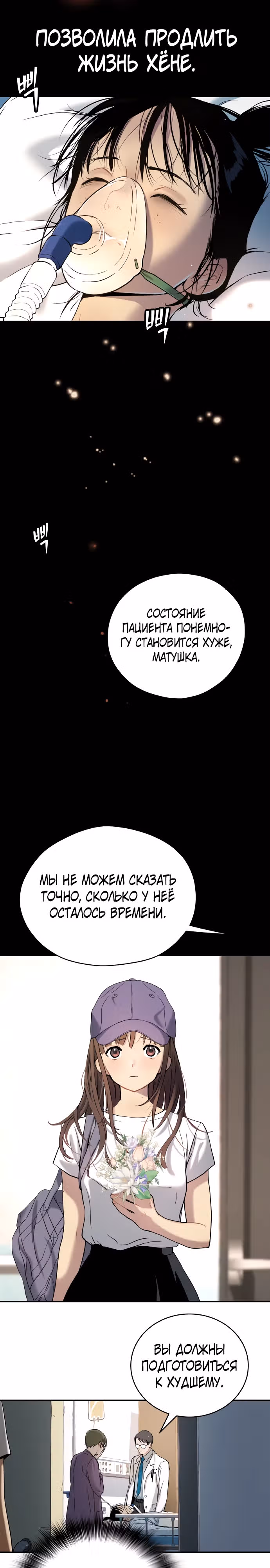 О! Дангун — Том 1 · Глава 44, страница 3