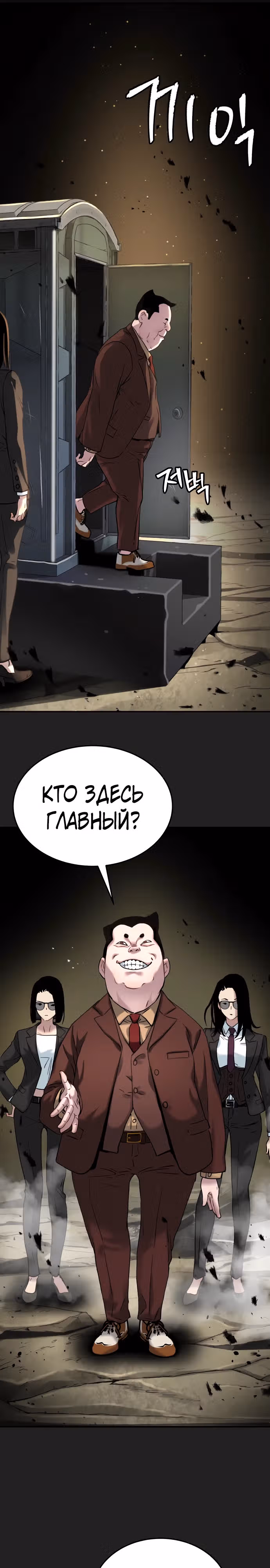 О! Дангун — Том 1 · Глава 44, страница 21