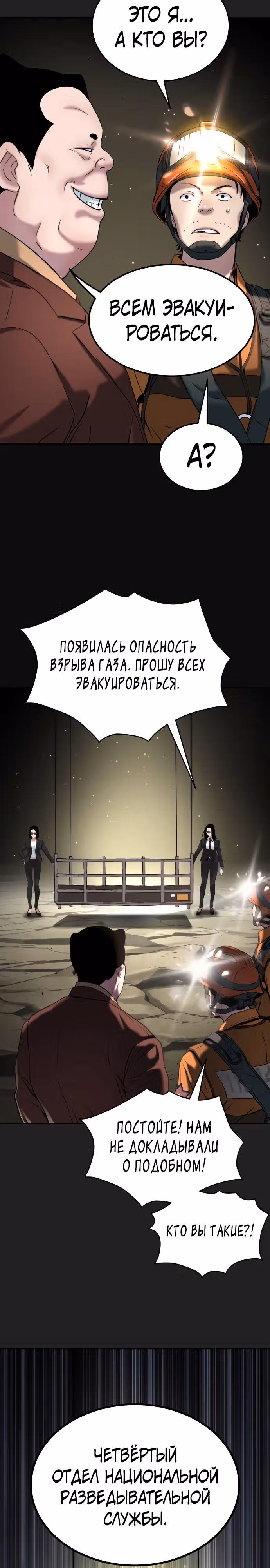 О! Дангун — Том 1 · Глава 44, страница 22