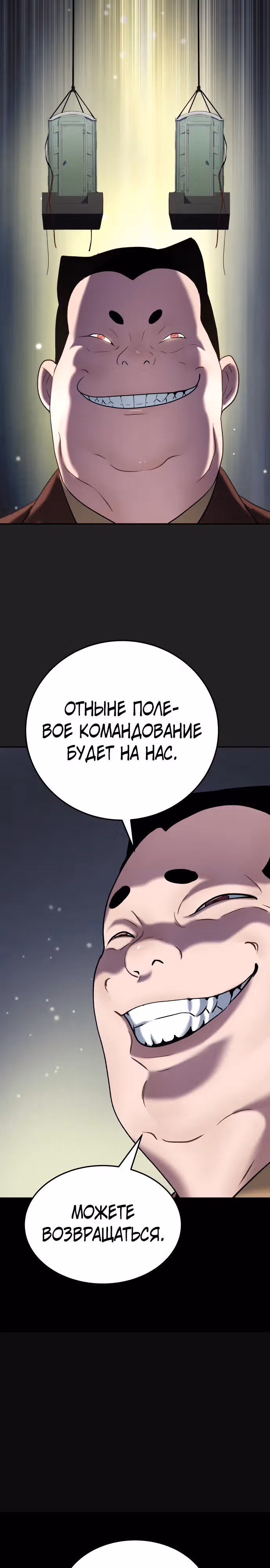 О! Дангун — Том 1 · Глава 44, страница 23