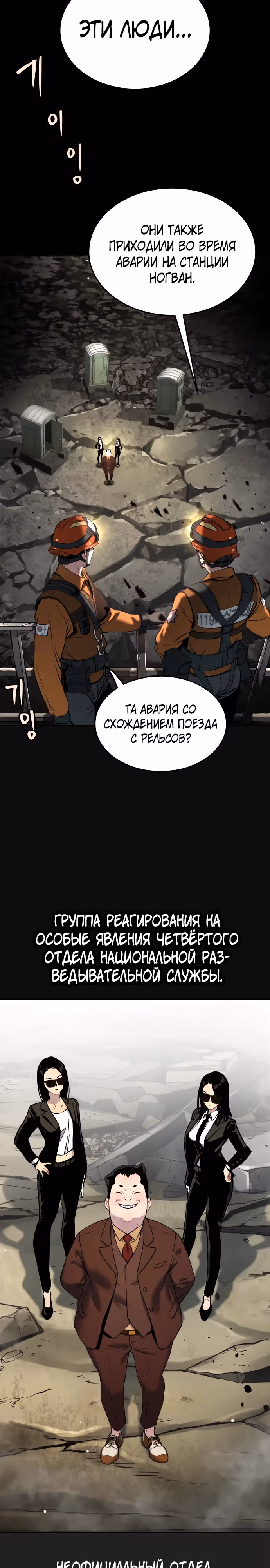 О! Дангун — Том 1 · Глава 44, страница 24