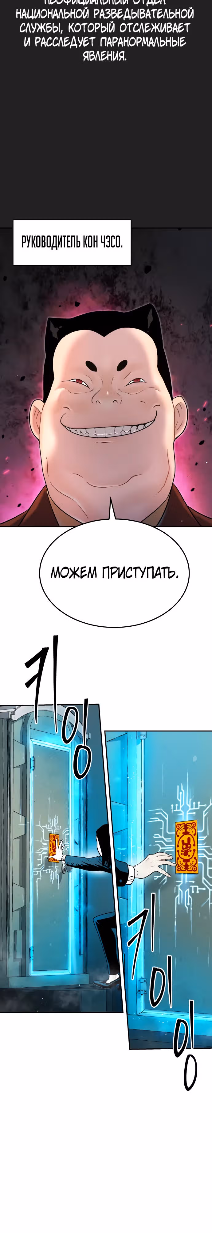 О! Дангун — Том 1 · Глава 44, страница 25