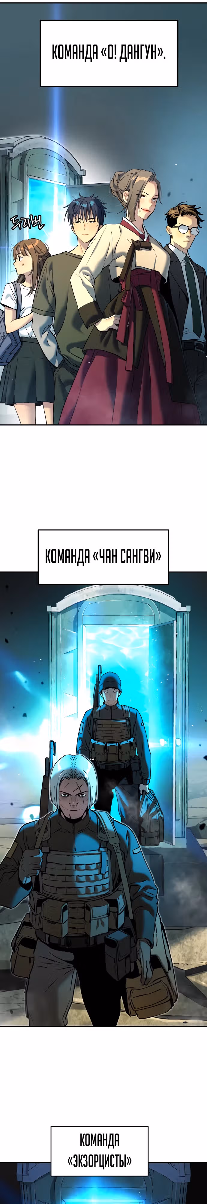 О! Дангун — Том 1 · Глава 44, страница 27