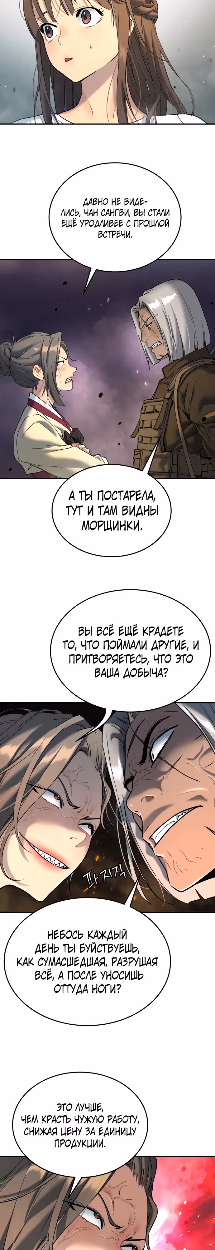 О! Дангун — Том 1 · Глава 44, страница 29