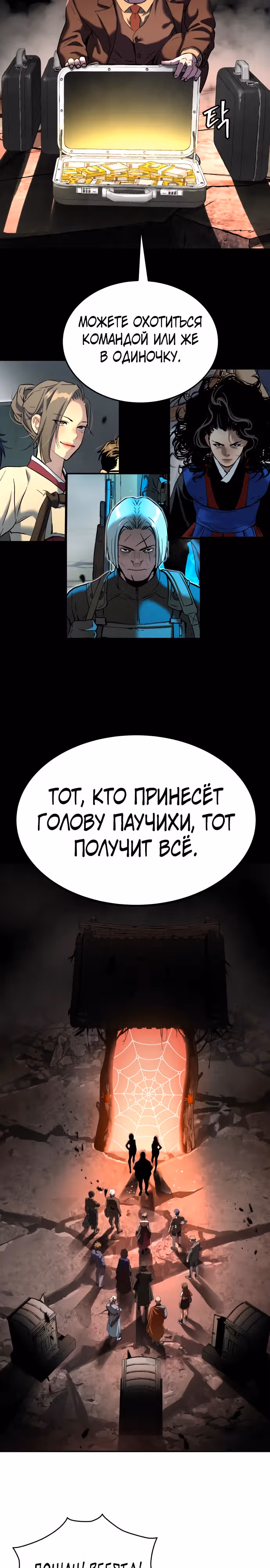 О! Дангун — Том 1 · Глава 44, страница 36