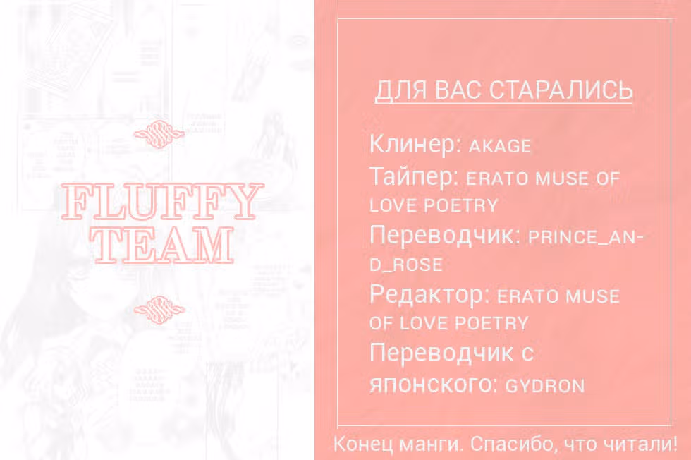 Ведьма и её первая любовь — Том 1 · Глава 4.5, страница 48