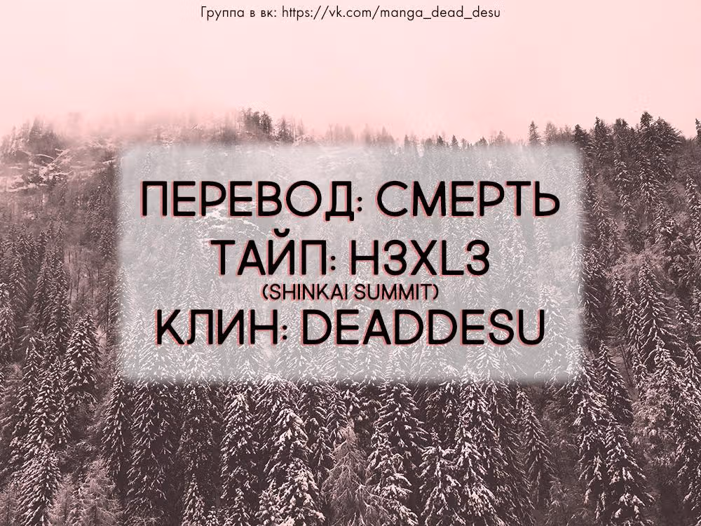 Непостижимая Ахарэн-сан — Том 3 · Глава 29.5, страница 10