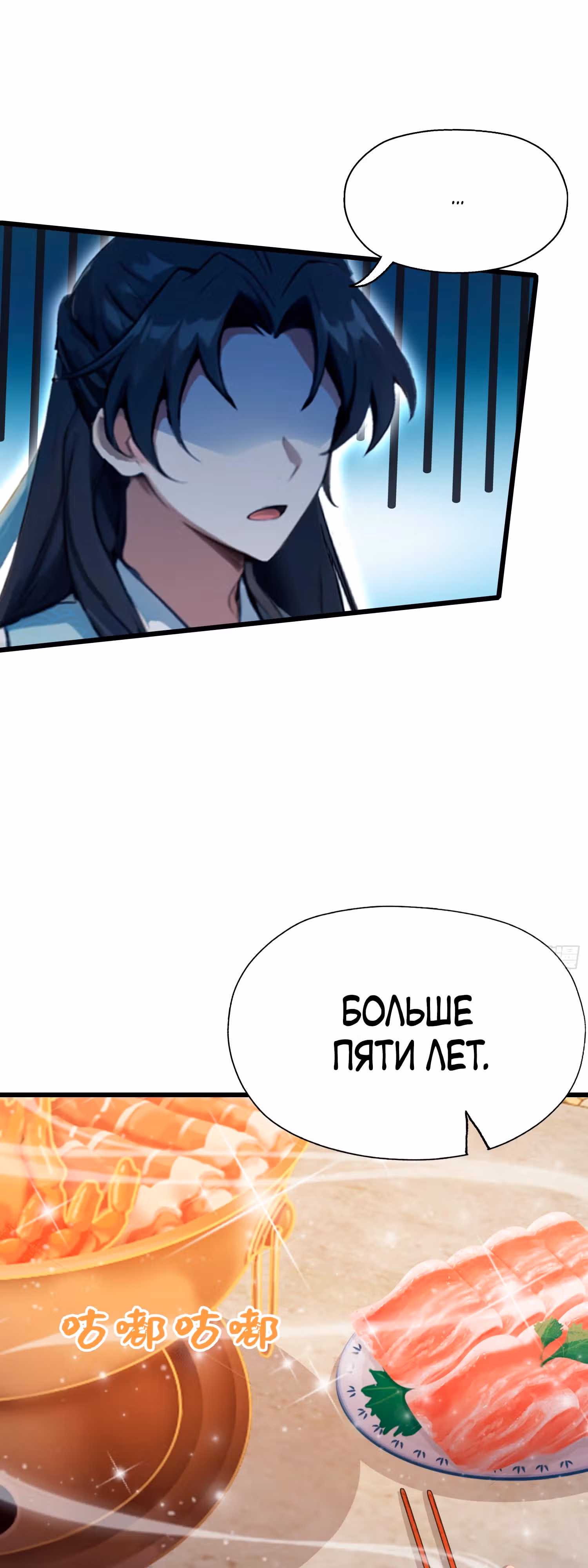 Оказывается, я уже давно непобедим — Том 1 · Глава 118, страница 14