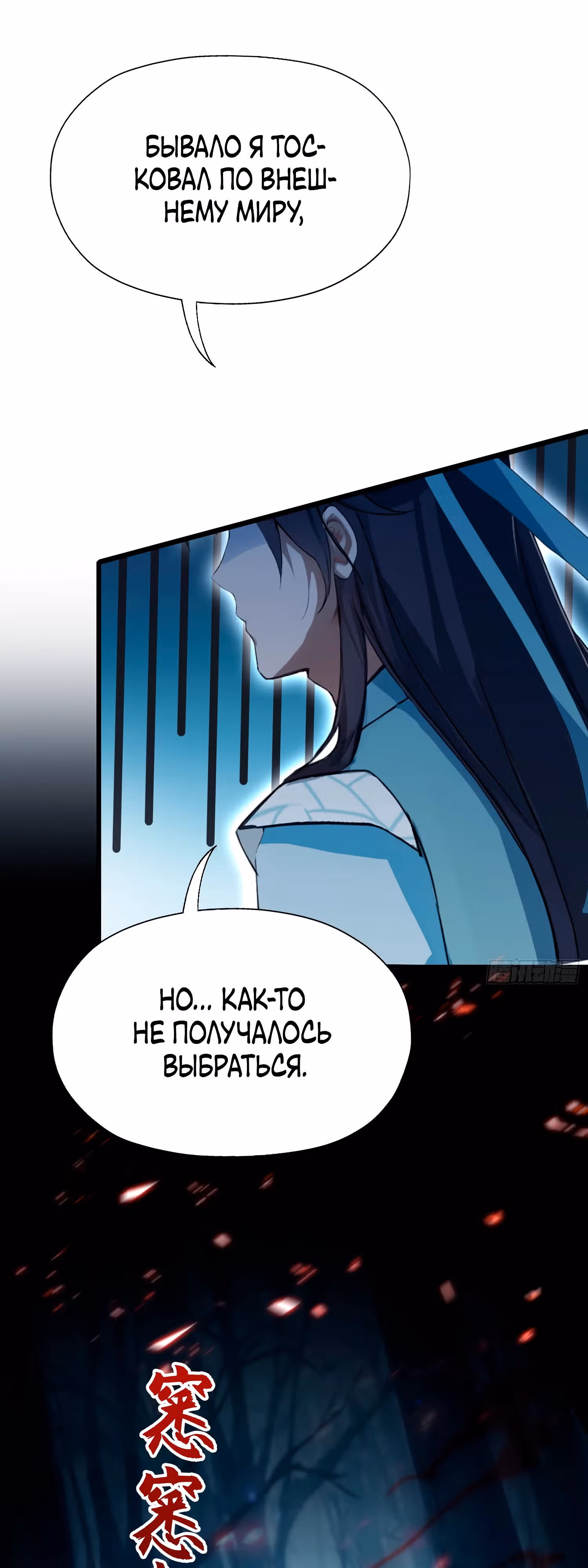 Оказывается, я уже давно непобедим — Том 1 · Глава 118, страница 16