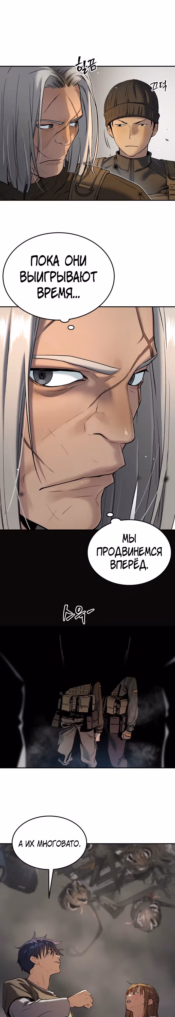 О! Дангун — Том 1 · Глава 45, страница 15