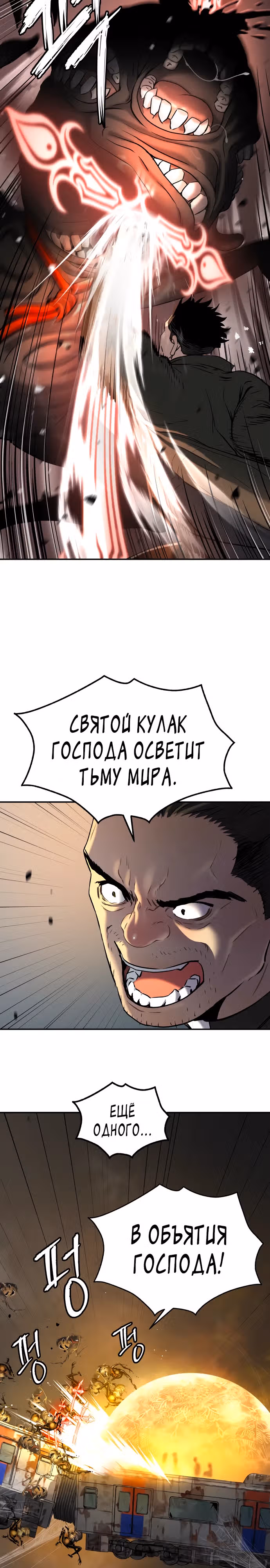 О! Дангун — Том 1 · Глава 45, страница 20