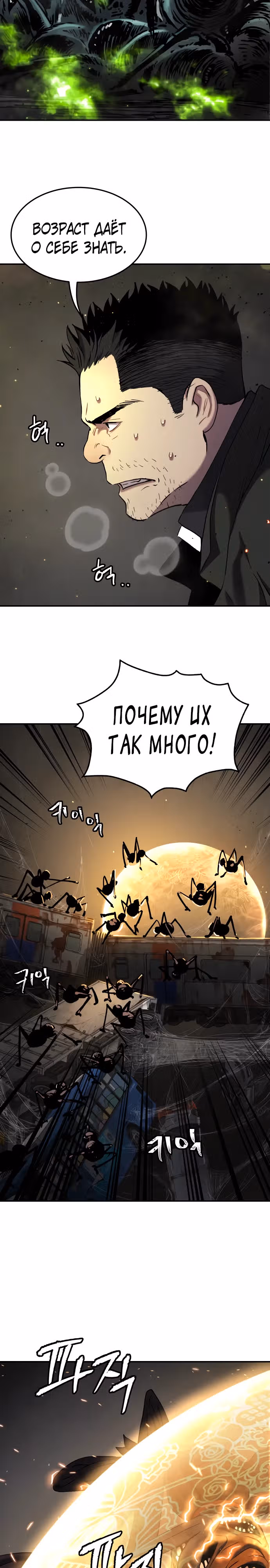 О! Дангун — Том 1 · Глава 45, страница 26