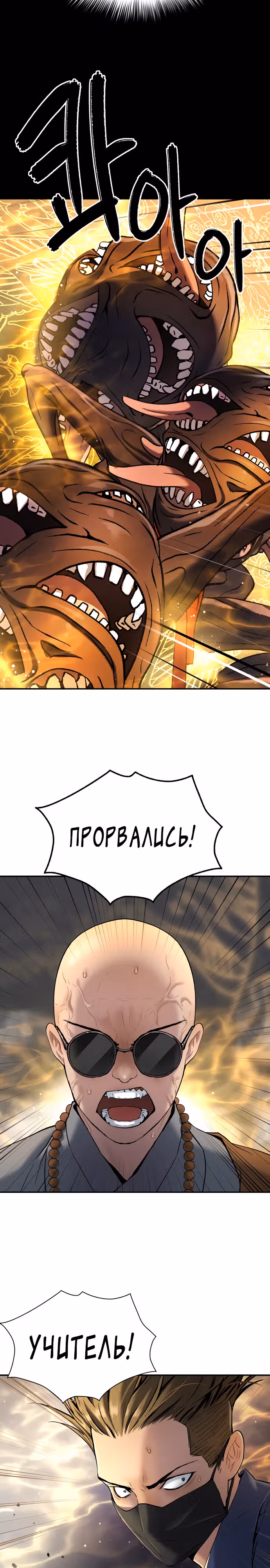 О! Дангун — Том 1 · Глава 45, страница 29