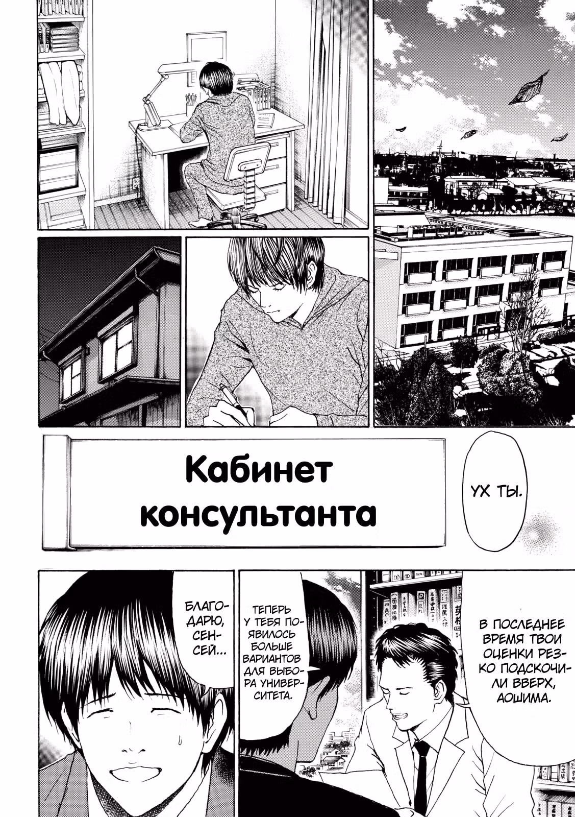 Вагацума-сан моя жена! — Том 7 · Глава 106, страница 17