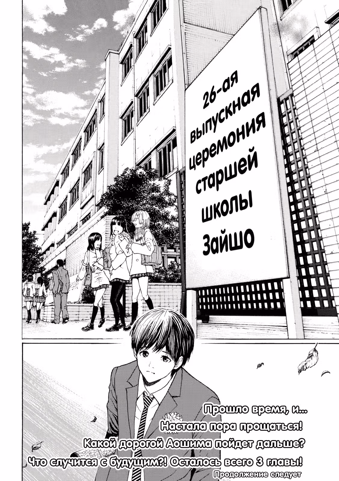 Вагацума-сан моя жена! — Том 7 · Глава 106, страница 19