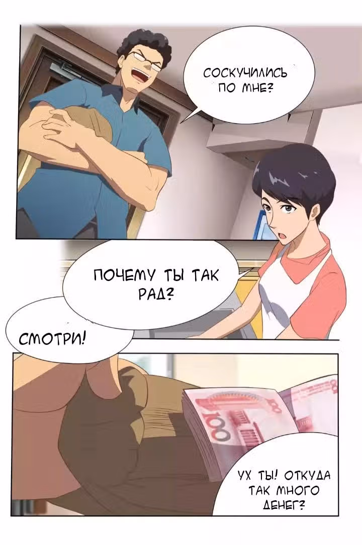 Мой призрачный король — Том 1 · Глава 1, страница 4