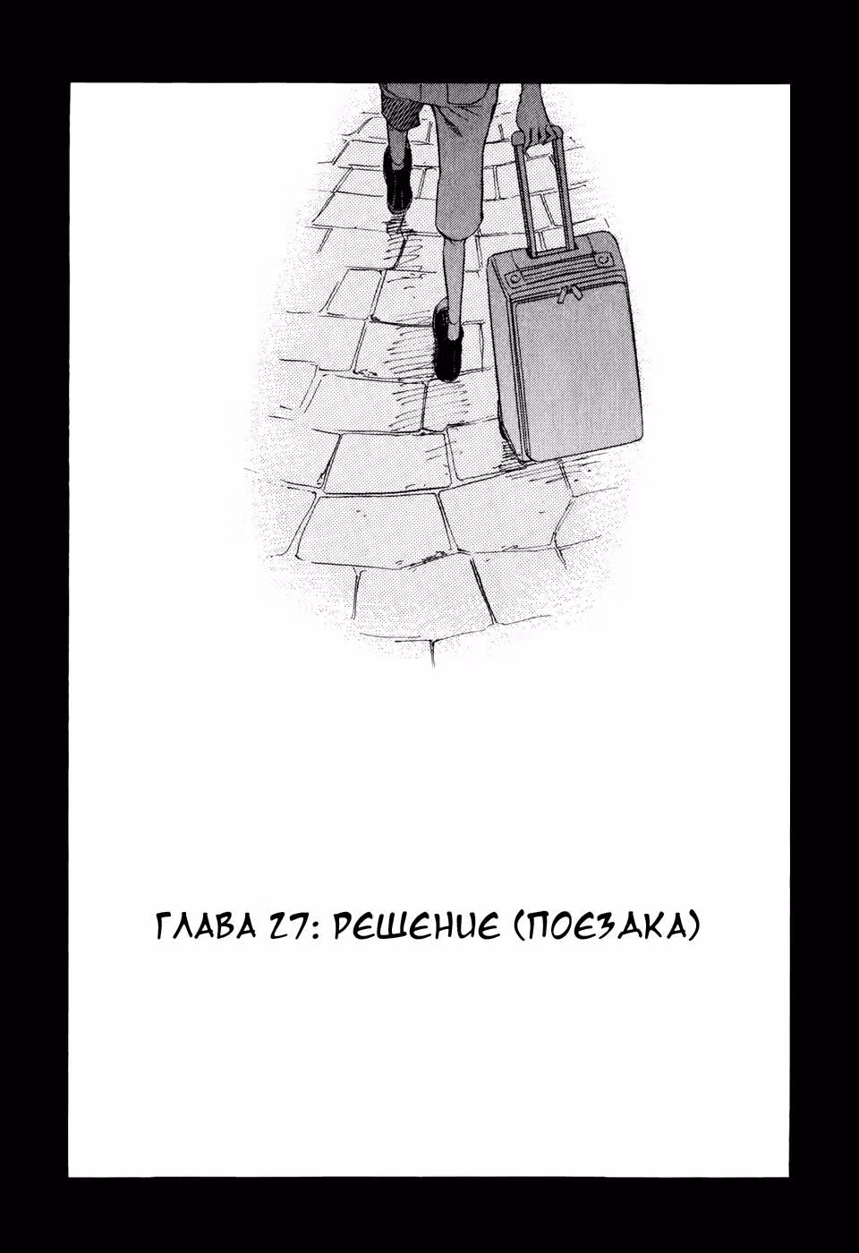 Владыка скрытого мира — Том 5 · Глава 27, страница 5