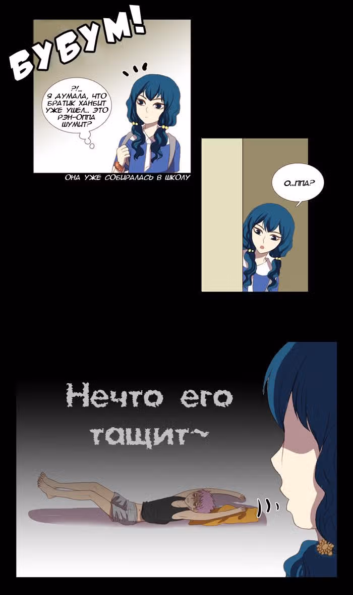 Пиноккио (New) — Том 2 · Глава 22, страница 19