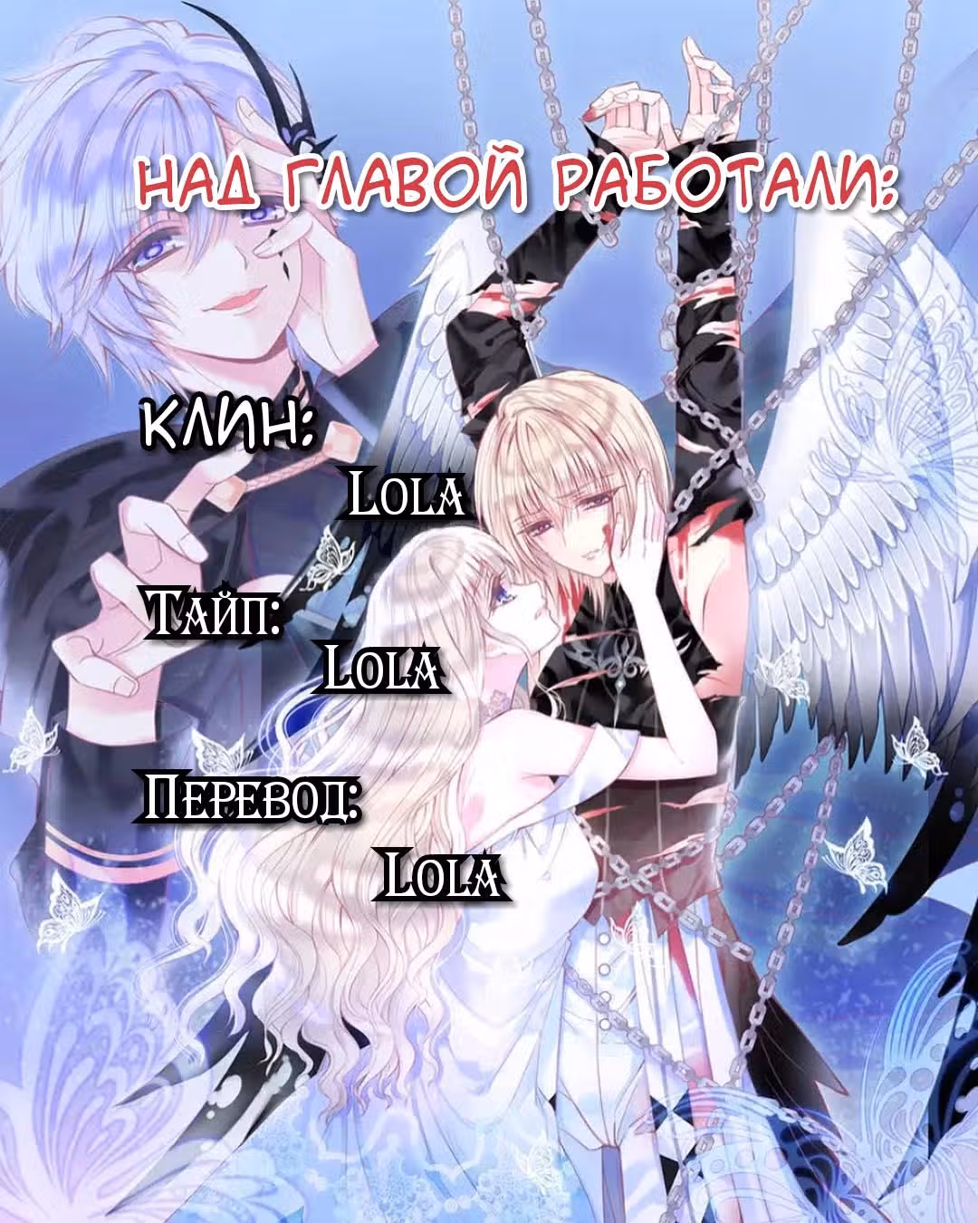 Мой призрачный король — Том 1 · Глава 3, страница 10