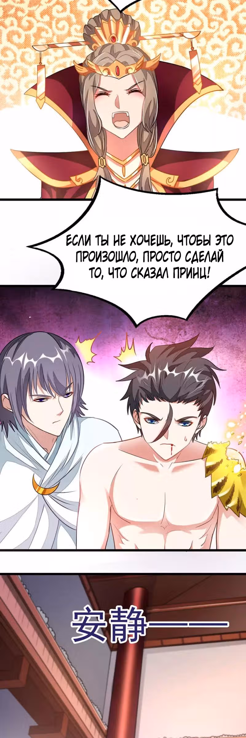 Божественный король девяти солнц — Том 1 · Глава 112, страница 10