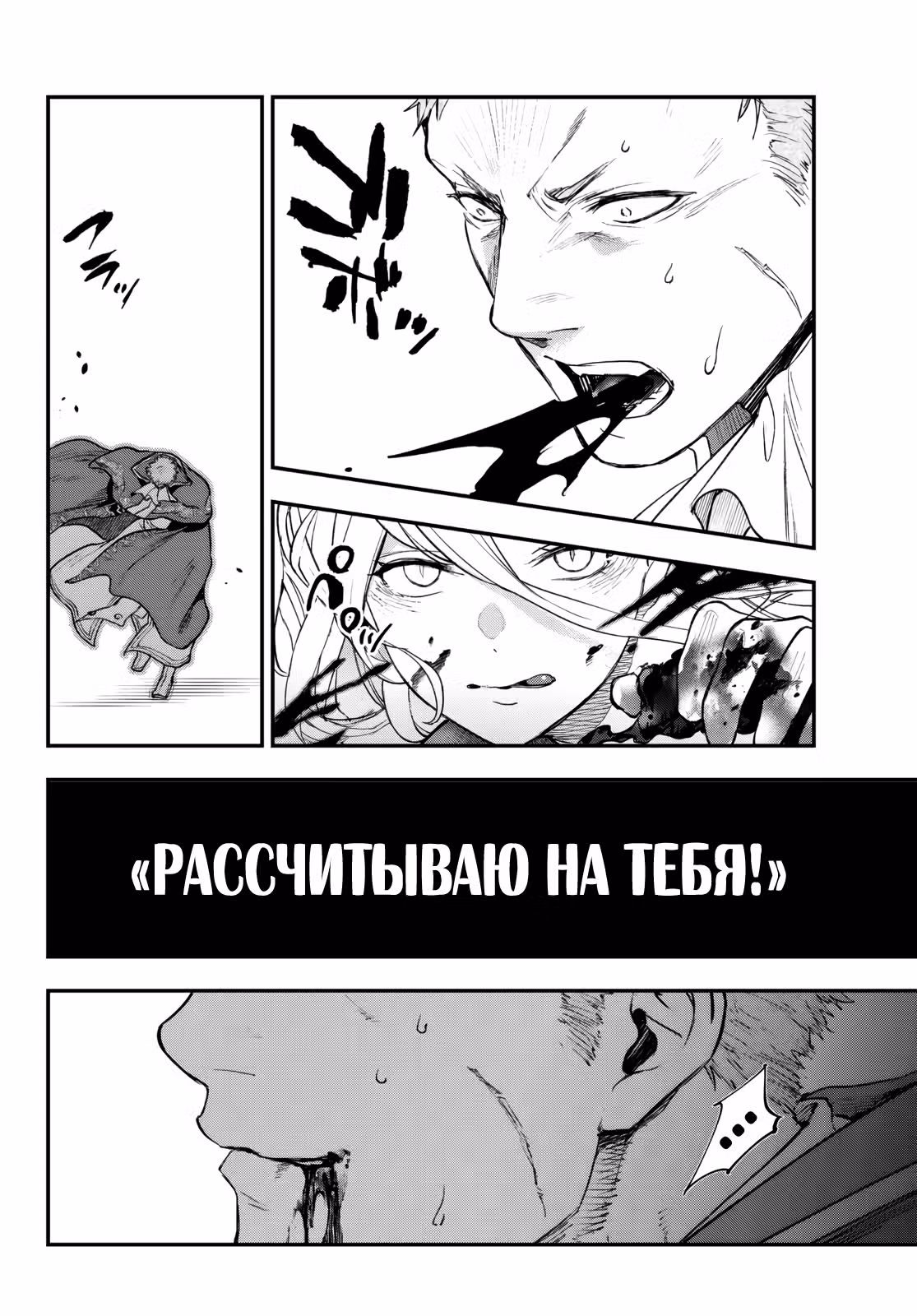Маленькая девочка, лопата, и злобный глаз. — Том 1 · Глава 20.3, страница 13