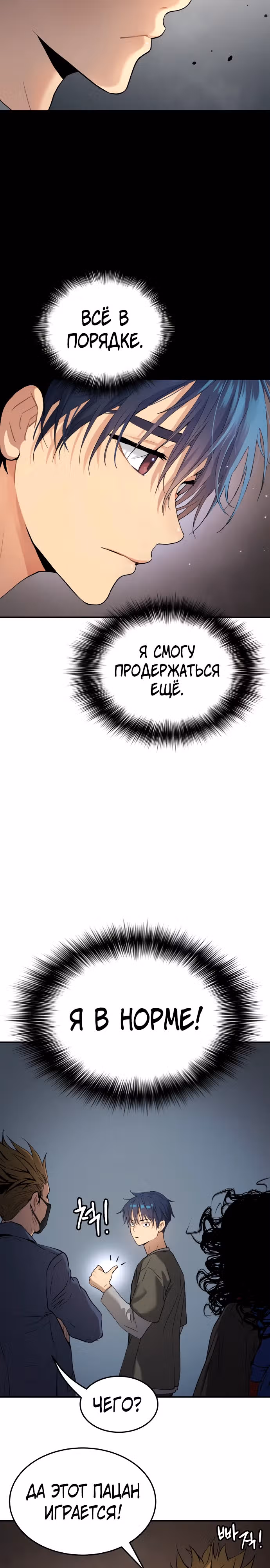 О! Дангун — Том 1 · Глава 46, страница 13