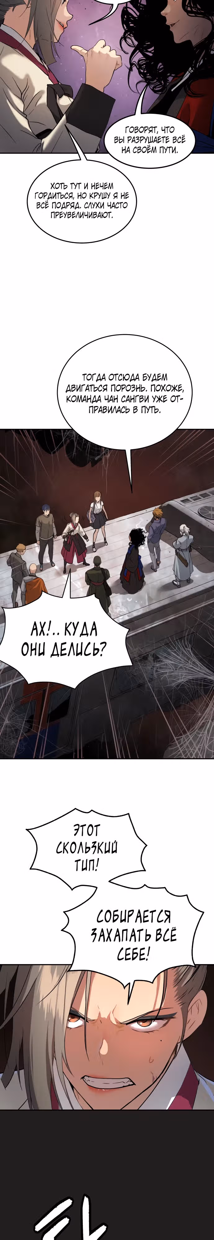 О! Дангун — Том 1 · Глава 46, страница 15