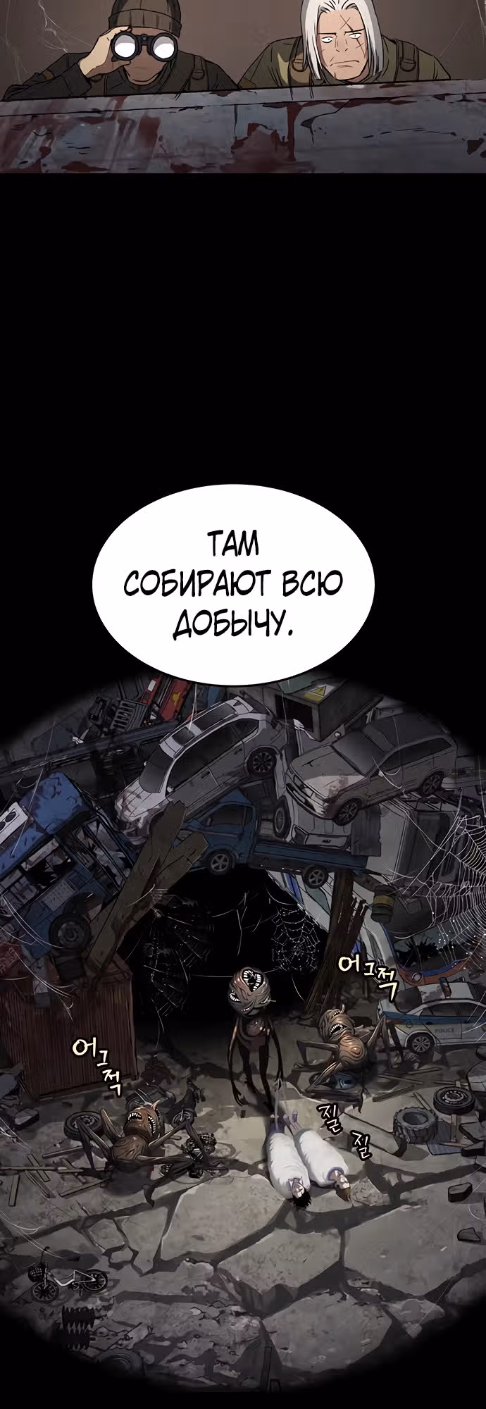 О! Дангун — Том 1 · Глава 46, страница 17