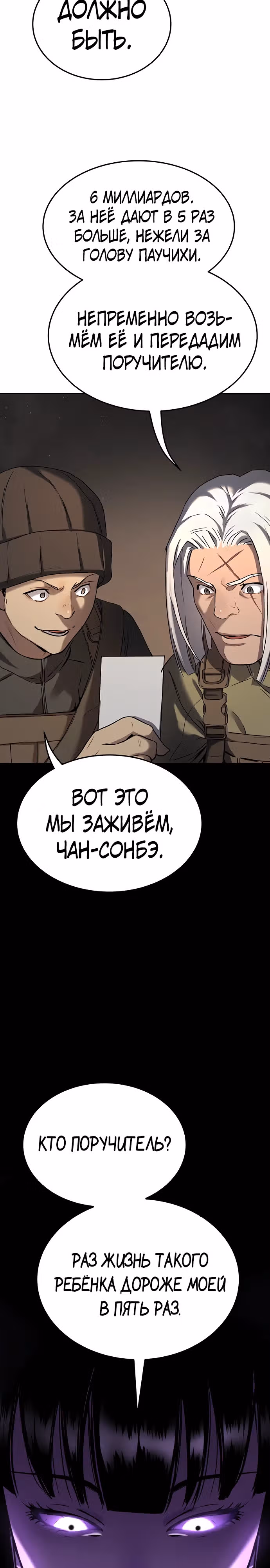 О! Дангун — Том 1 · Глава 46, страница 19