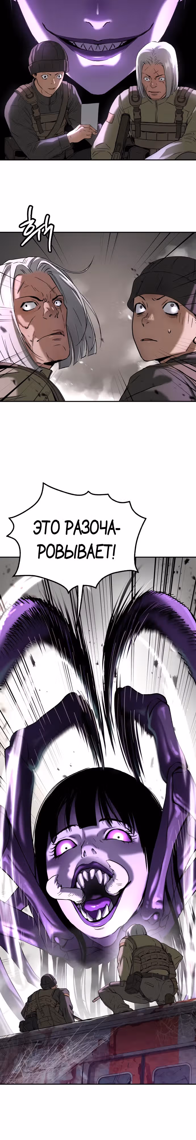 О! Дангун — Том 1 · Глава 46, страница 20