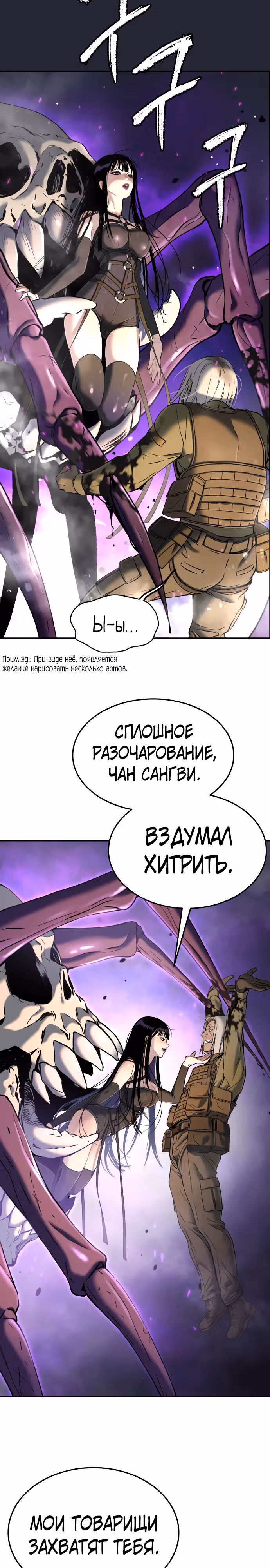 О! Дангун — Том 1 · Глава 46, страница 32