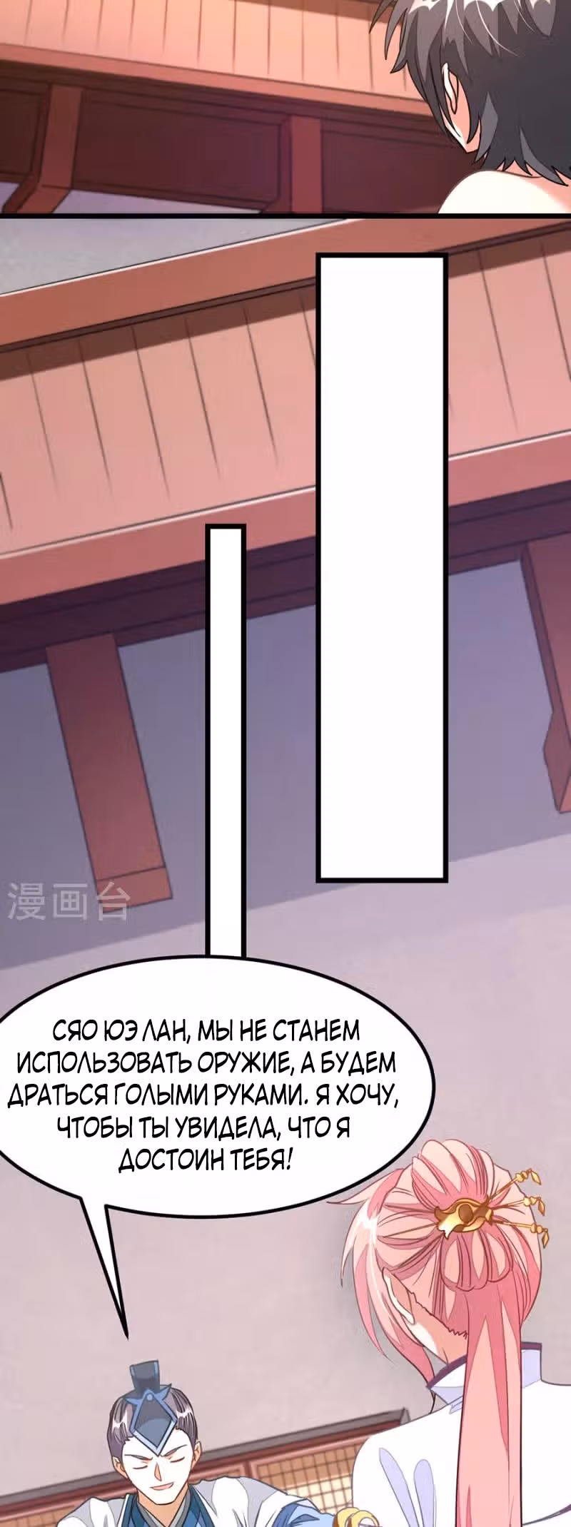 Божественный король девяти солнц — Том 1 · Глава 113, страница 15