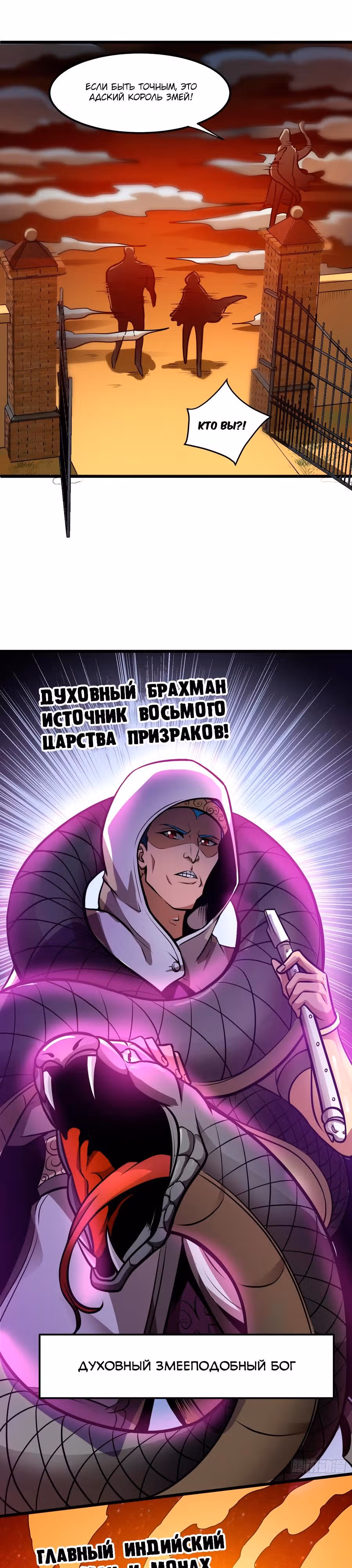 Превосходный доктор — Том 1 · Глава 66, страница 18