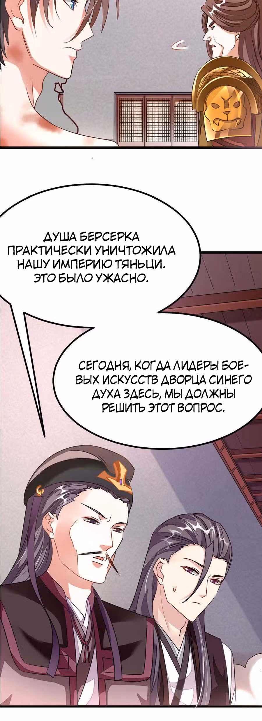 Божественный король девяти солнц — Том 1 · Глава 114, страница 13
