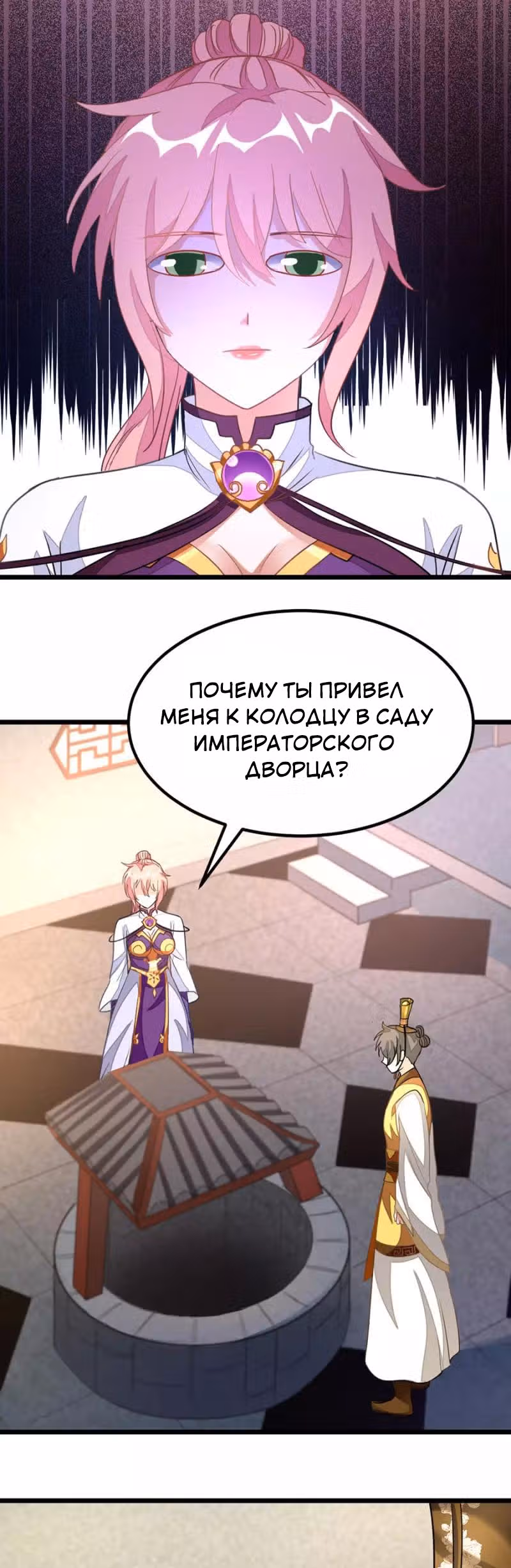 Божественный король девяти солнц — Том 1 · Глава 115, страница 15