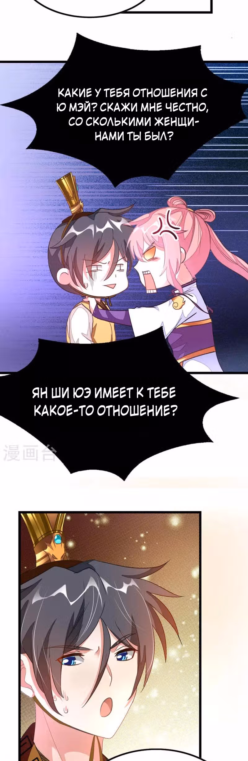 Божественный король девяти солнц — Том 1 · Глава 115, страница 19