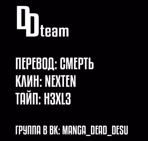 Непостижимая Ахарэн-сан — Том 4 · Глава 36, страница 17