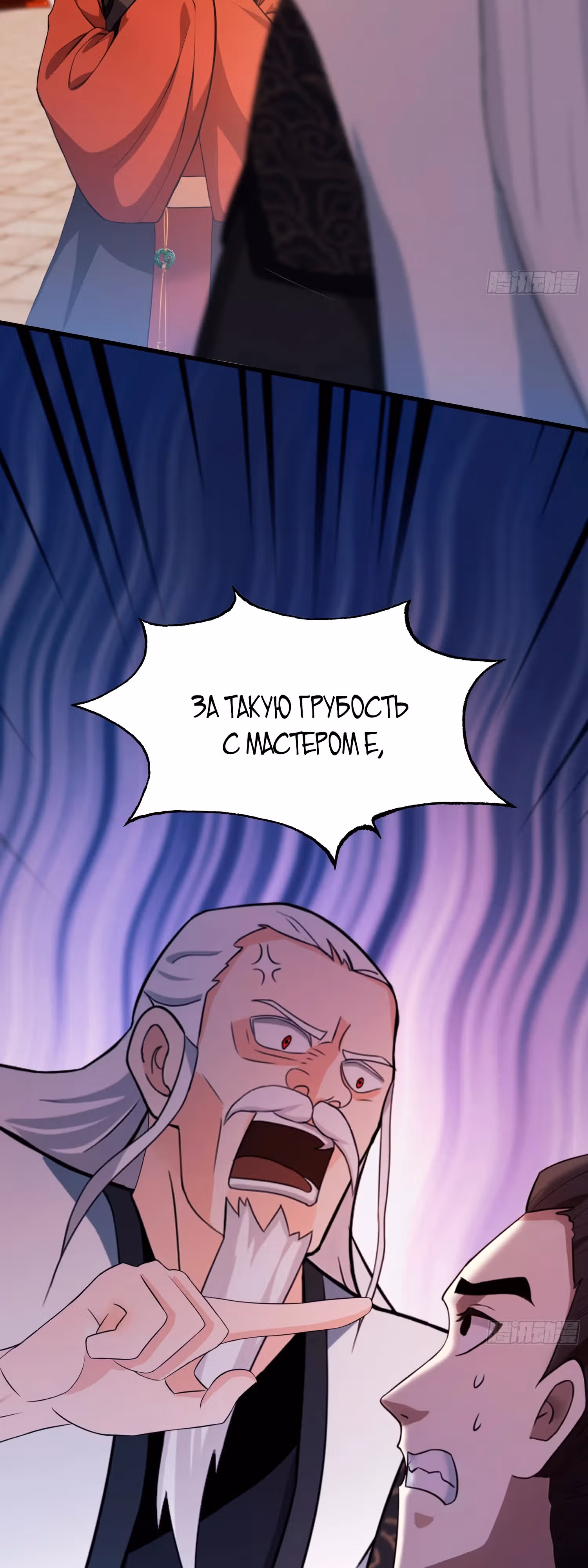Оказывается, я уже давно непобедим — Том 1 · Глава 123, страница 16