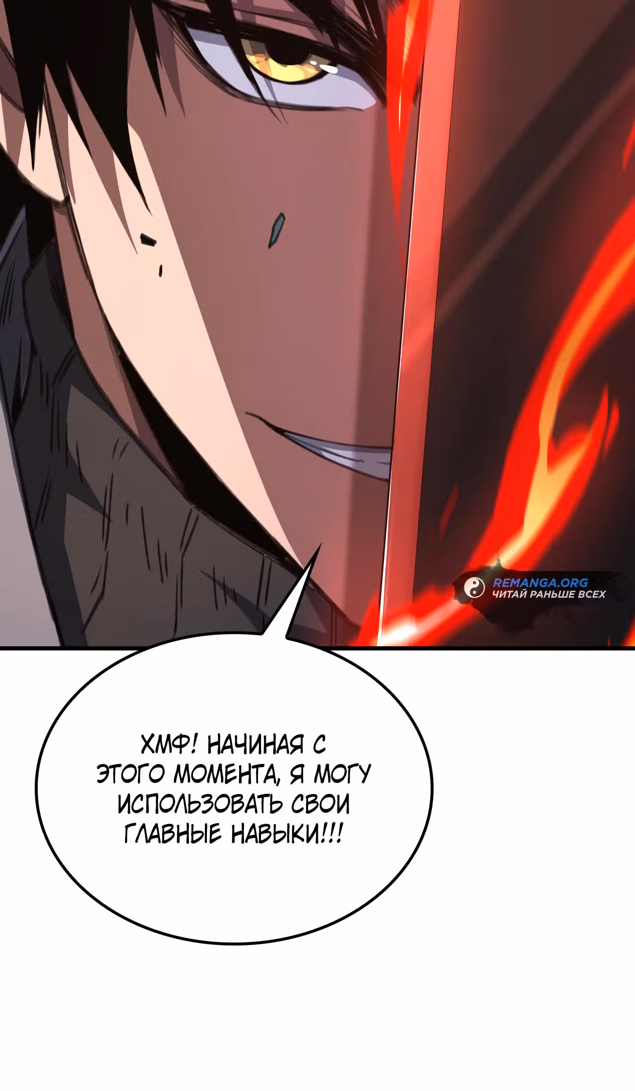 Бог Меча Судного Дня — Том 1 · Глава 37, страница 42