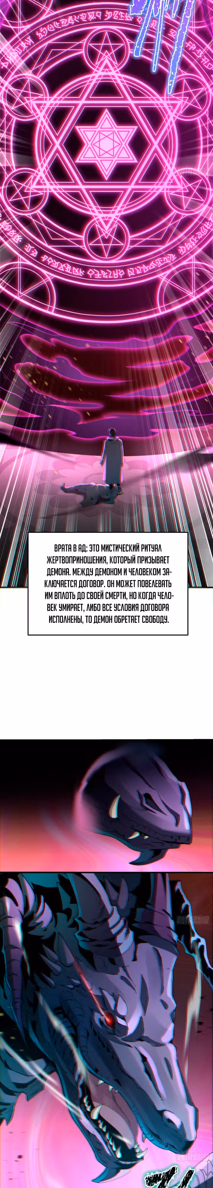 Отверженные — Том 1 · Глава 5, страница 19