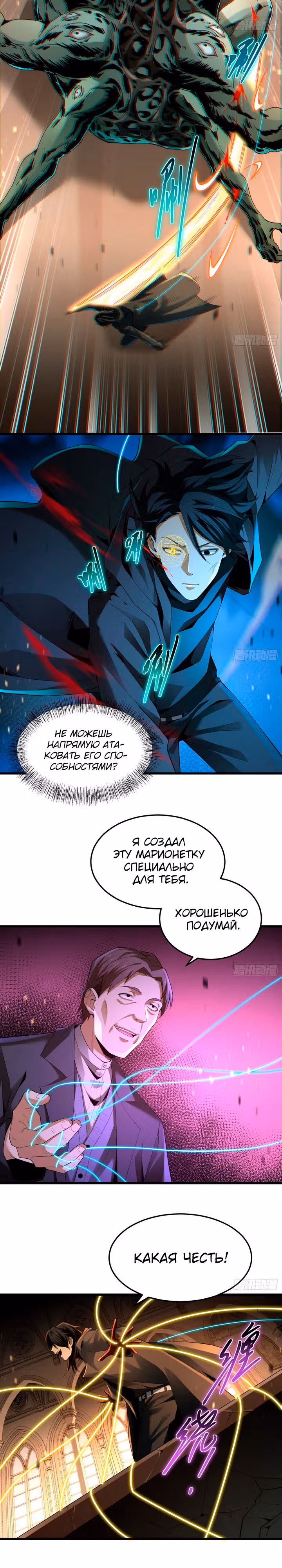 Отверженные — Том 1 · Глава 5, страница 9