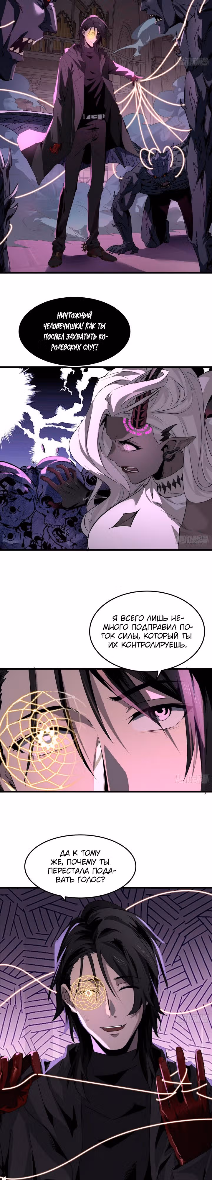 Отверженные — Том 1 · Глава 6, страница 5